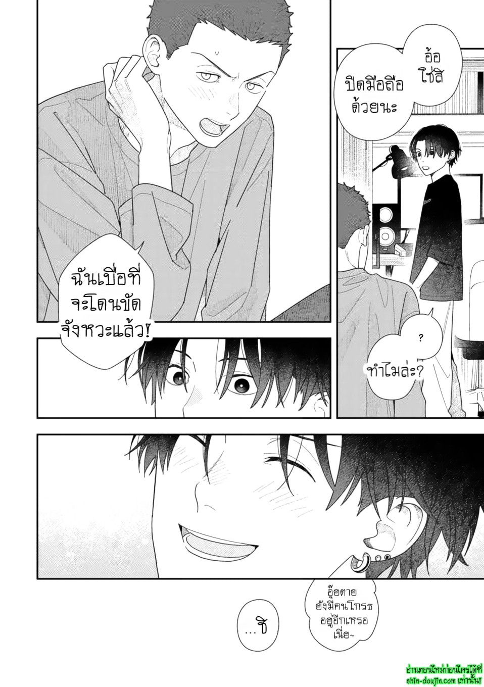 Slow Morning EP 7